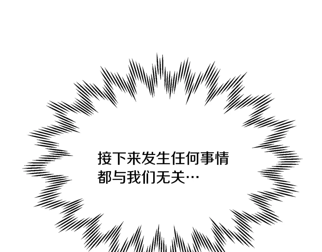 第58话 新生来了 第58页