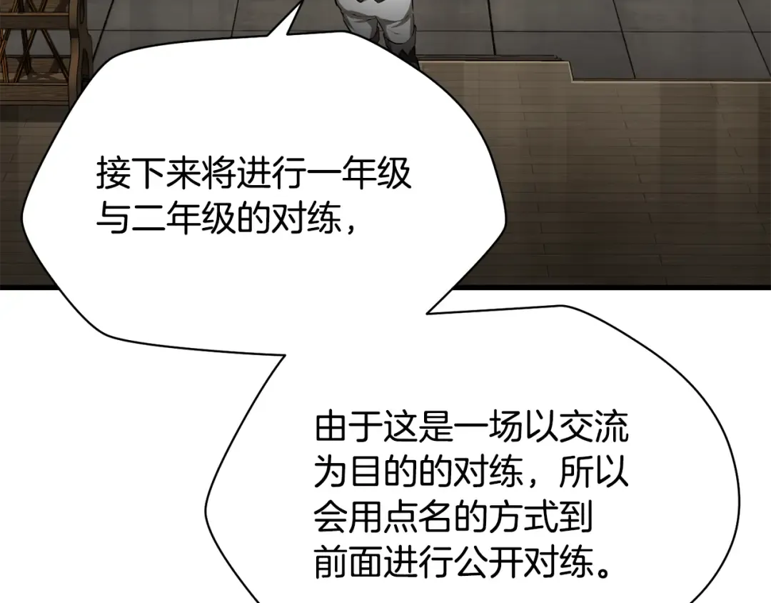 第58话 新生来了 第67页