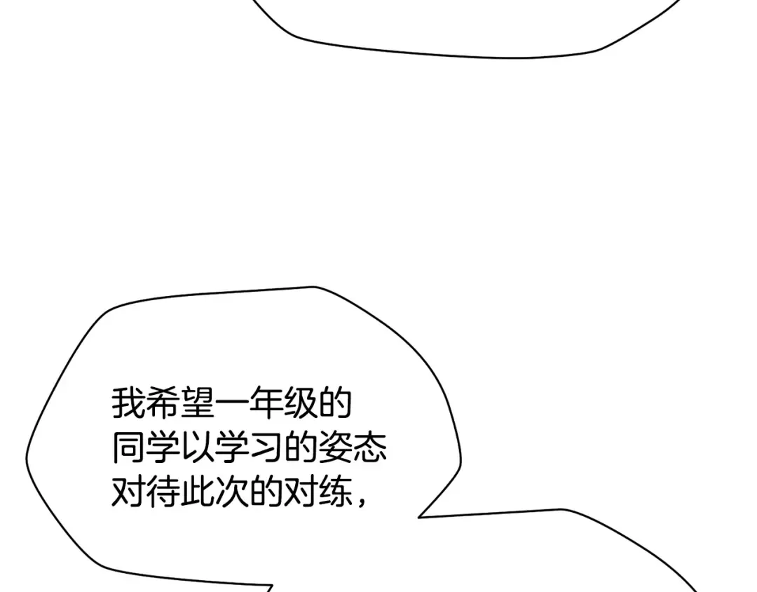 第58话 新生来了 第68页