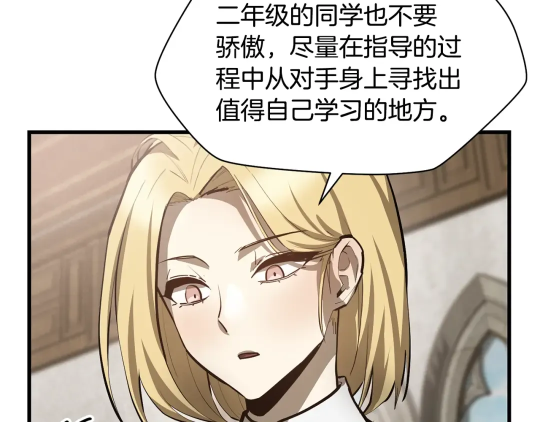 第58话 新生来了 第69页