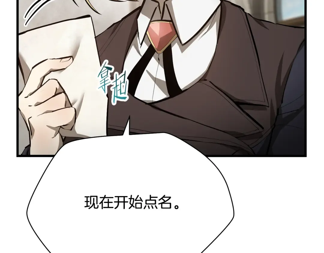 第58话 新生来了 第70页