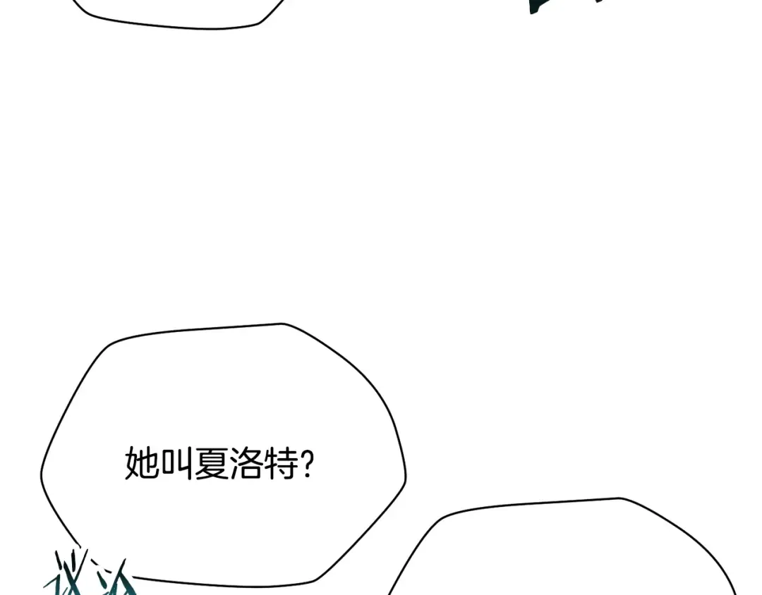 第58话 新生来了 第74页