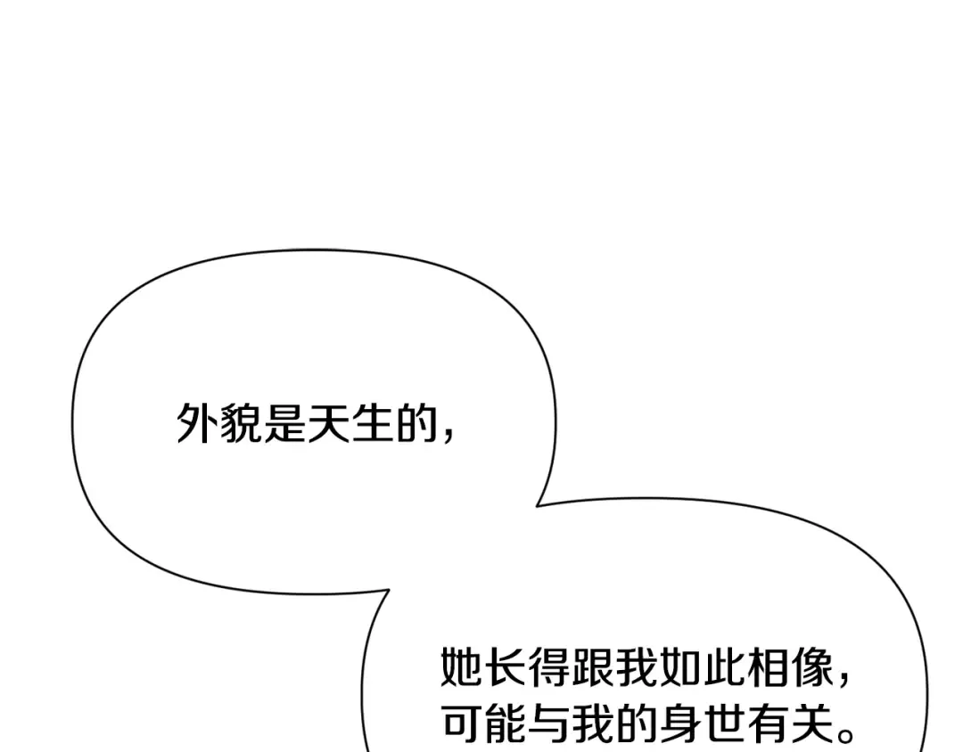 第58话 新生来了 第77页
