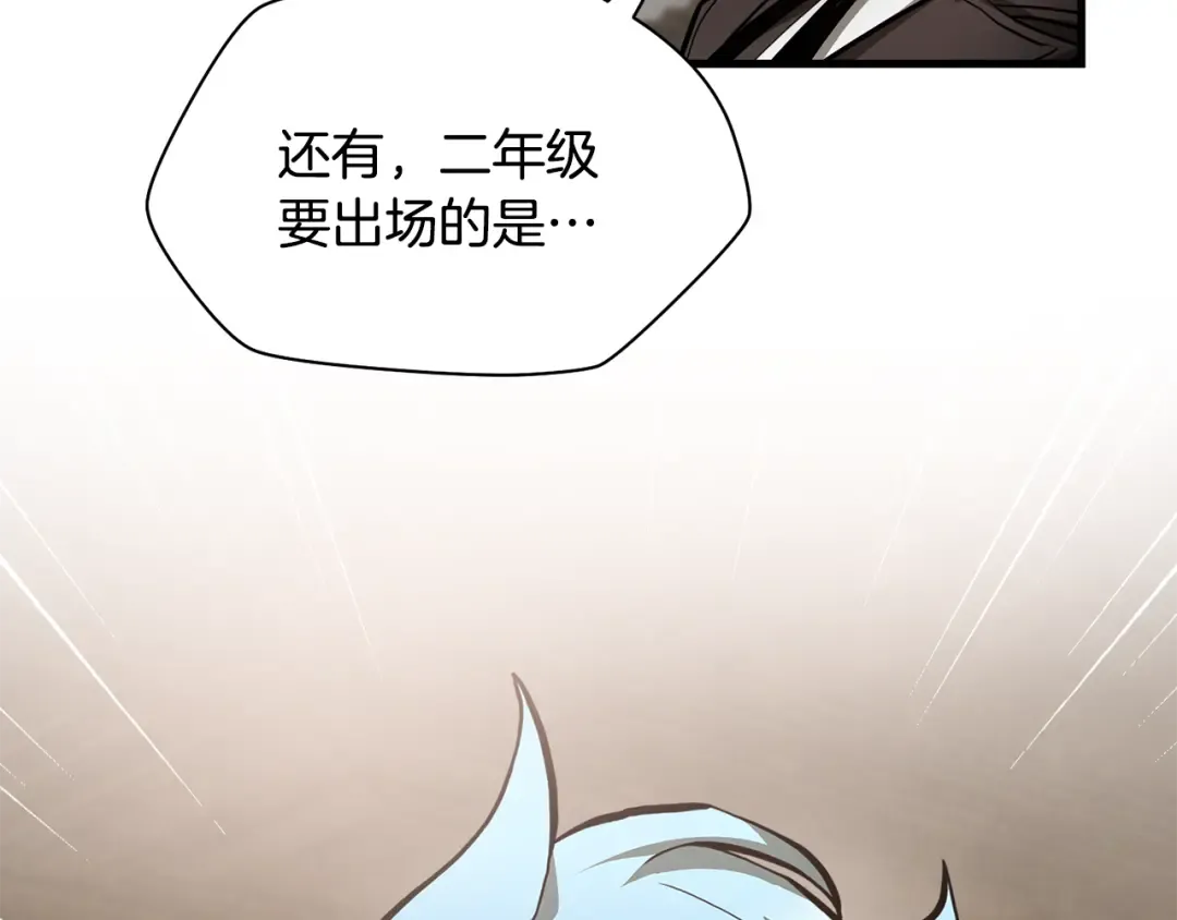 第58话 新生来了 第82页