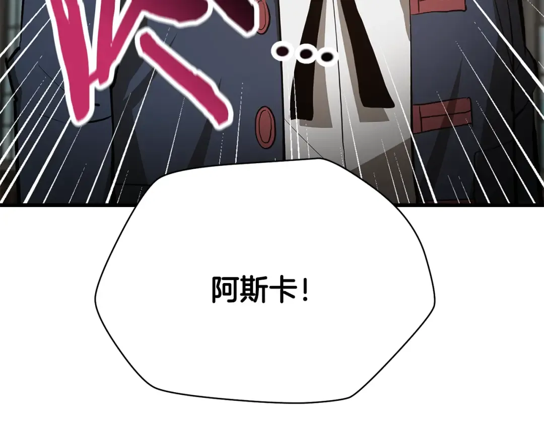 第58话 新生来了 第84页