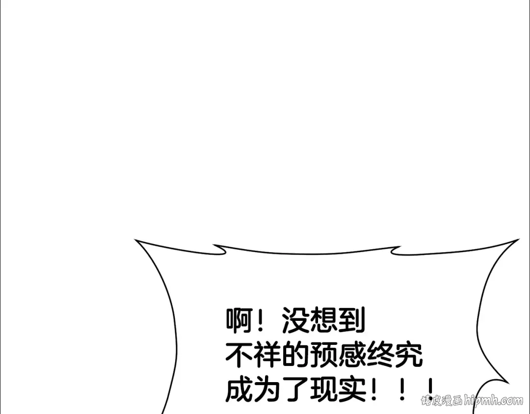 第58话 新生来了 第88页
