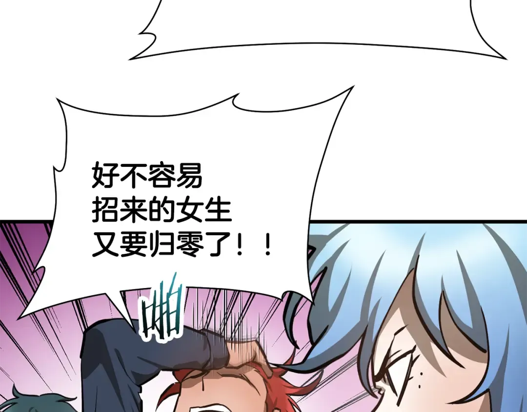 第58话 新生来了 第89页