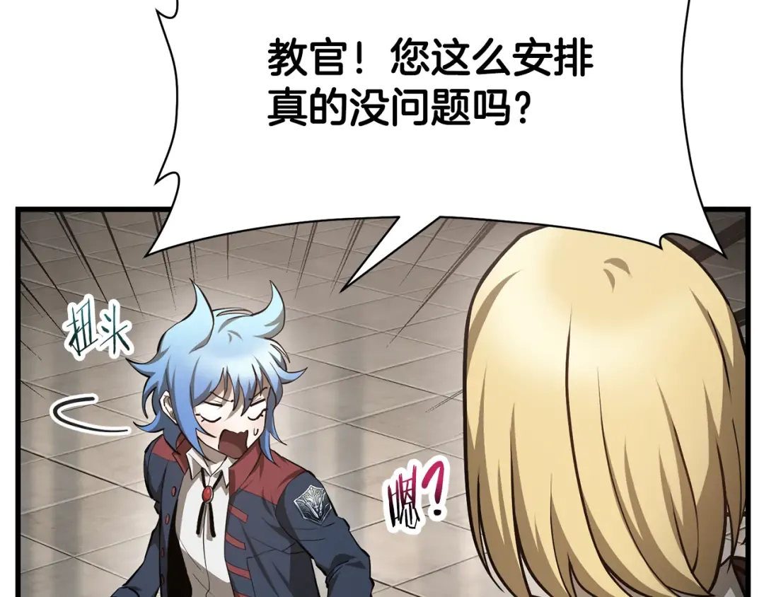 第58话 新生来了 第92页