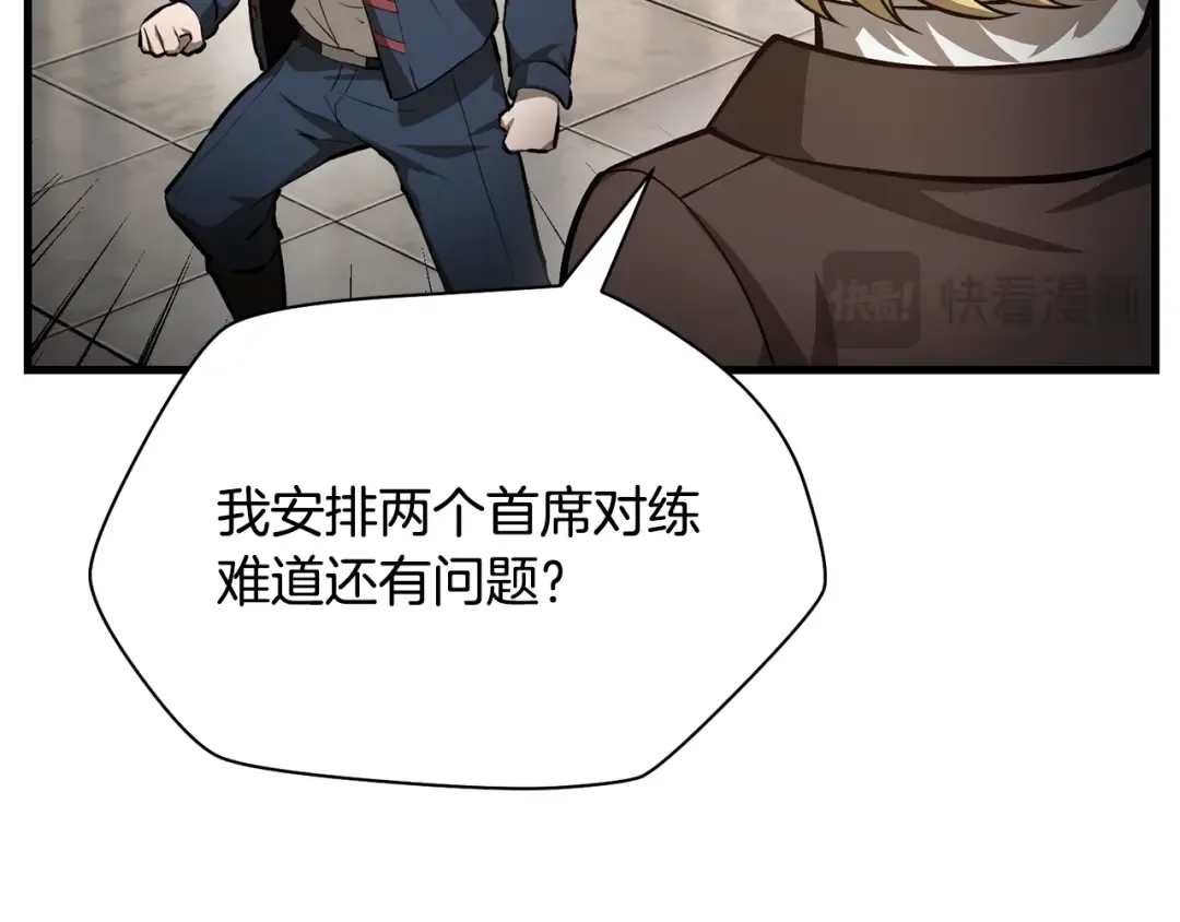 第58话 新生来了 第93页
