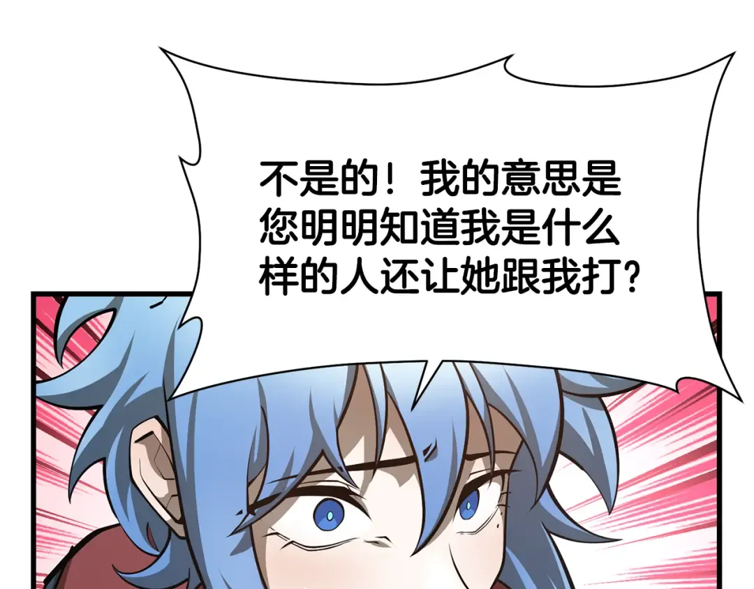 第58话 新生来了 第94页