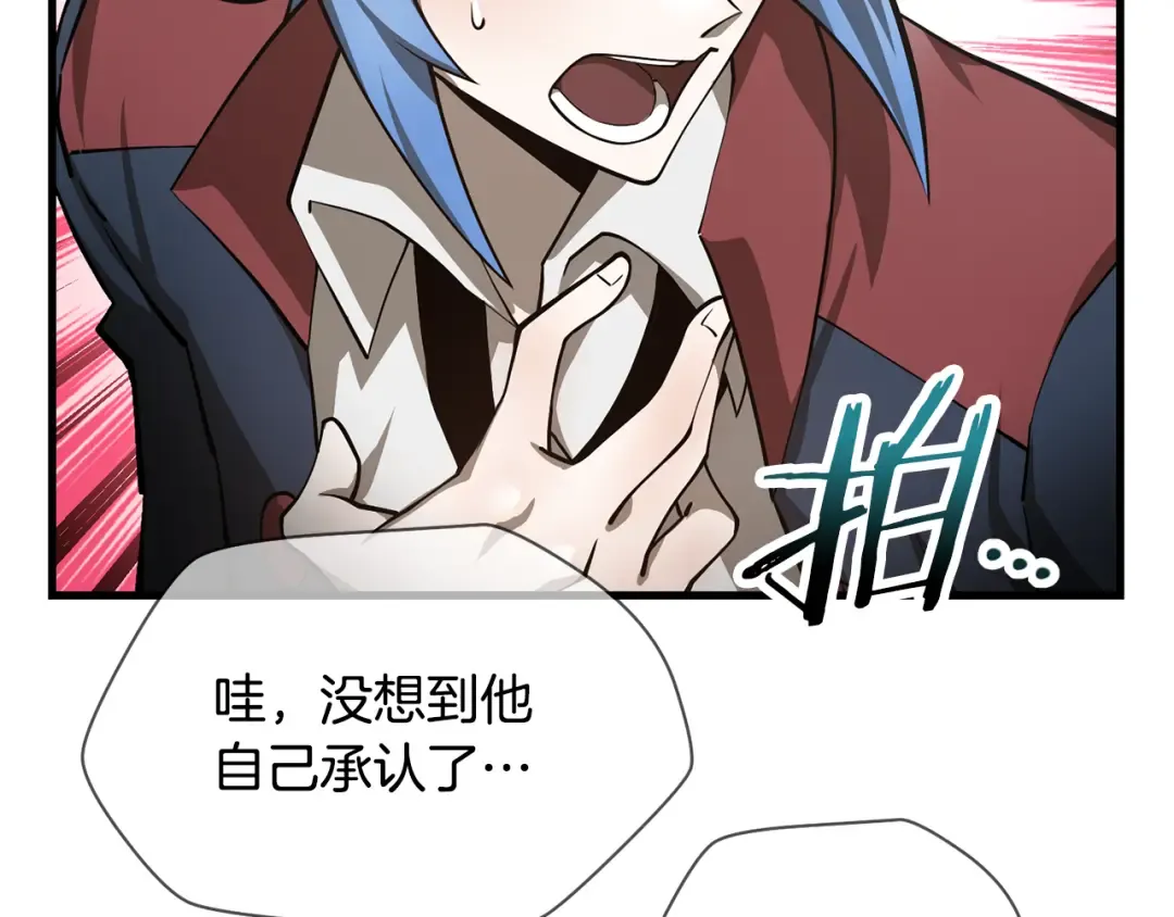 第58话 新生来了 第95页