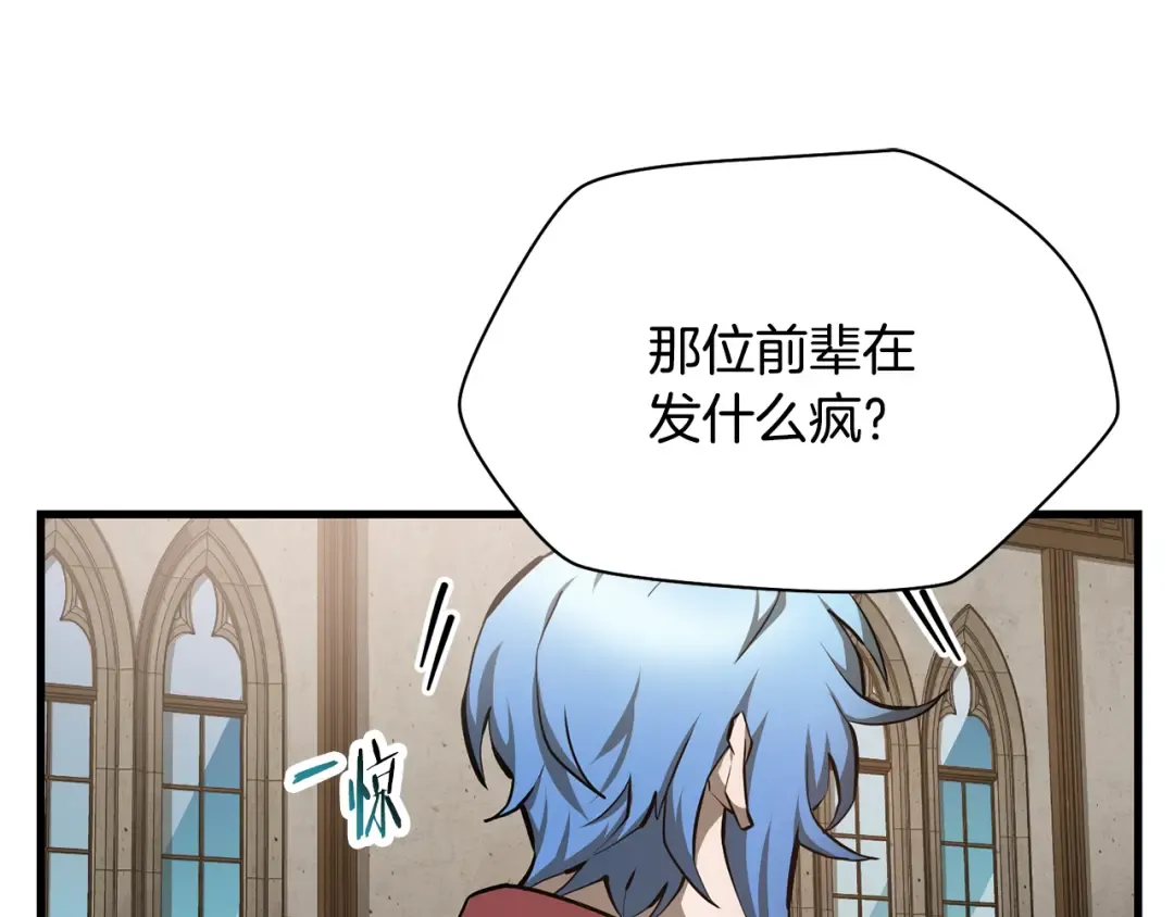 第58话 新生来了 第97页