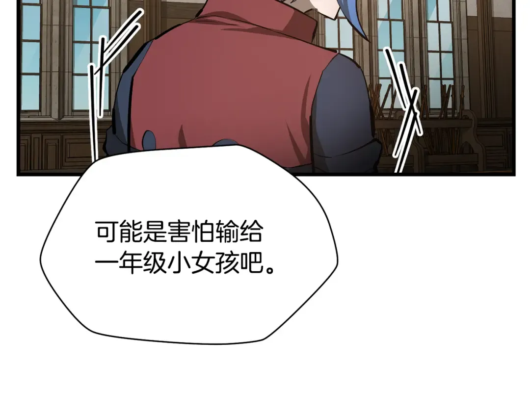 第58话 新生来了 第98页