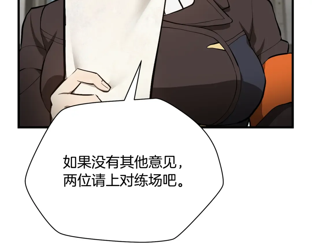第58话 新生来了 第102页