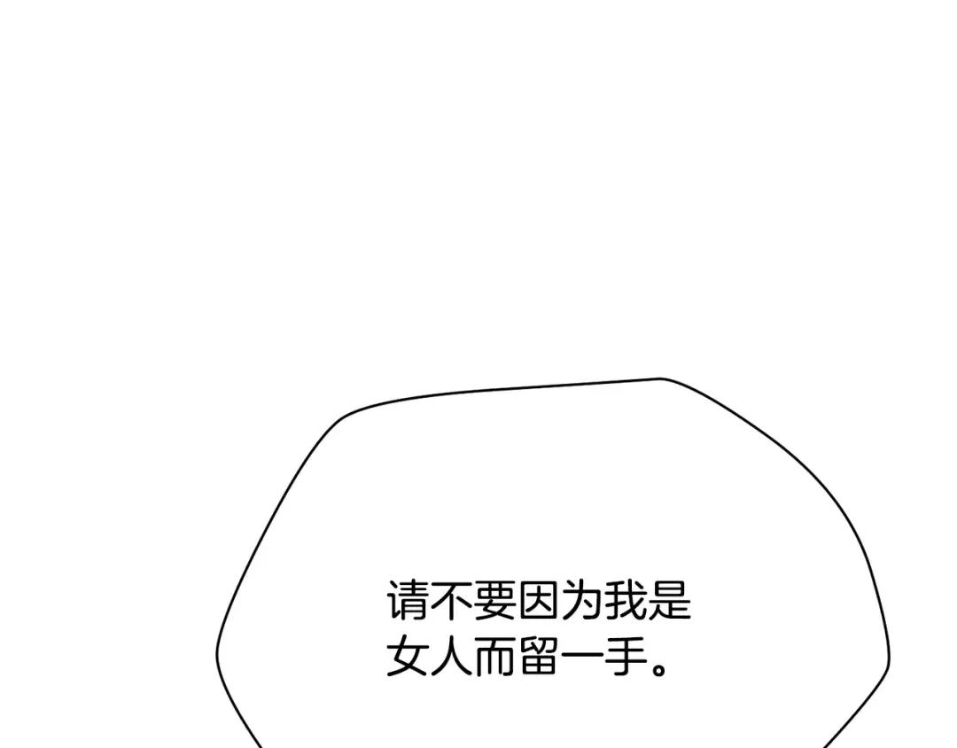 第58话 新生来了 第107页