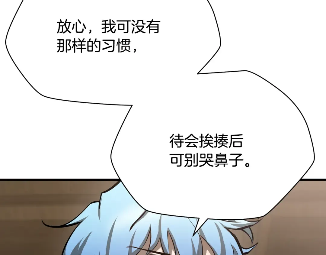 第58话 新生来了 第110页