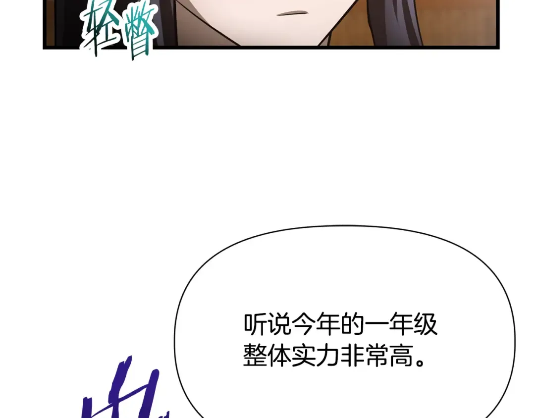第58话 新生来了 第116页