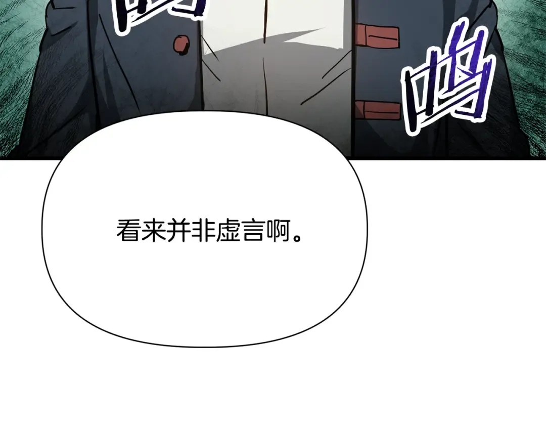 第58话 新生来了 第118页