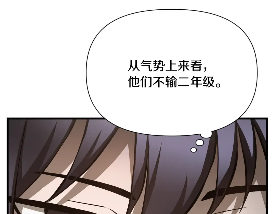 第58话 新生来了 第119页