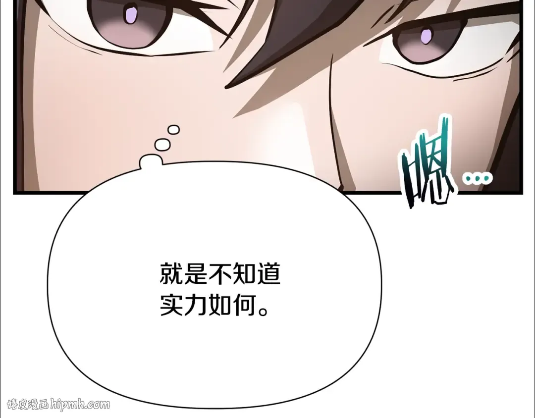 第58话 新生来了 第120页