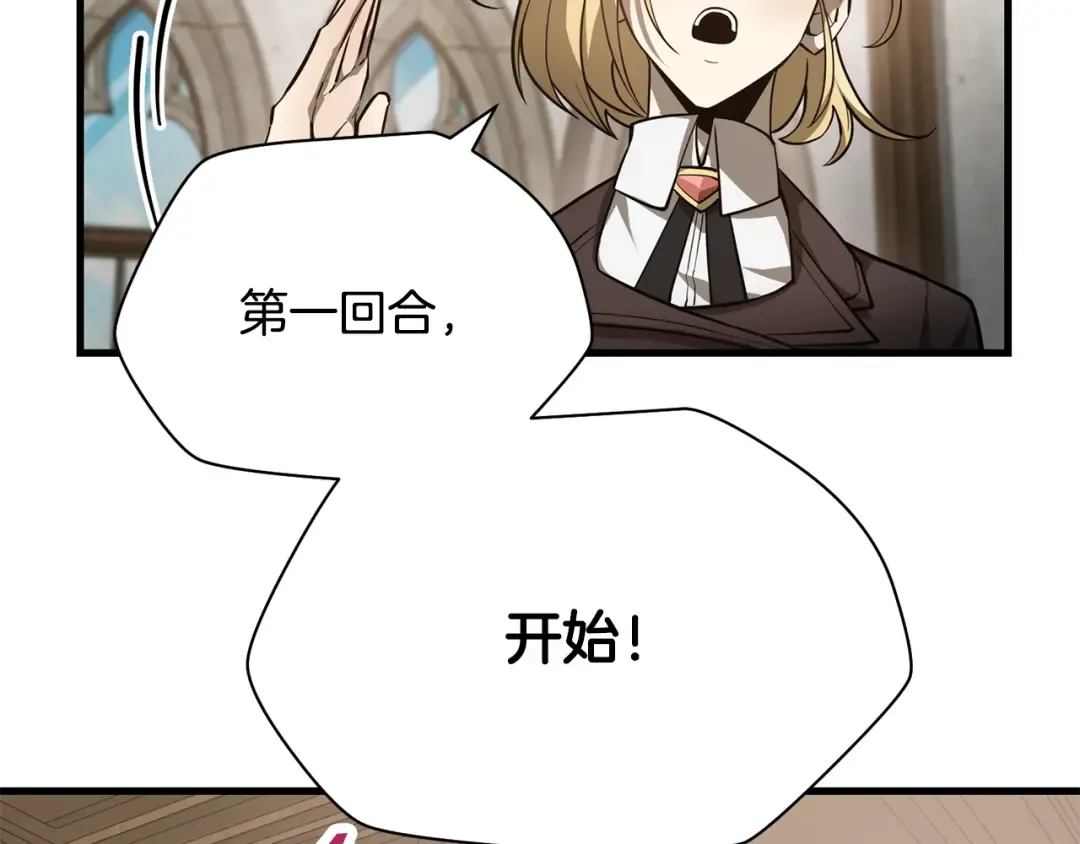 第58话 新生来了 第123页
