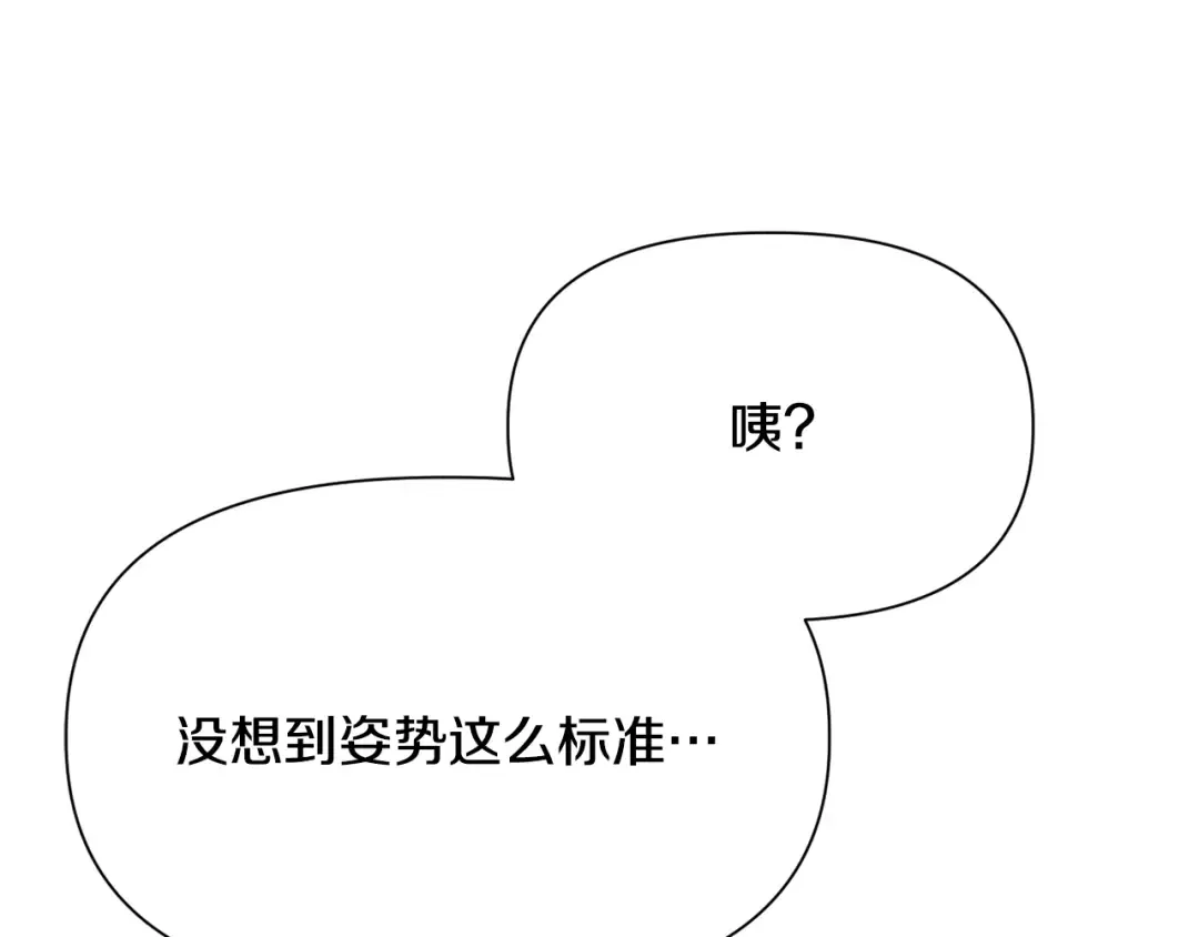 第58话 新生来了 第131页