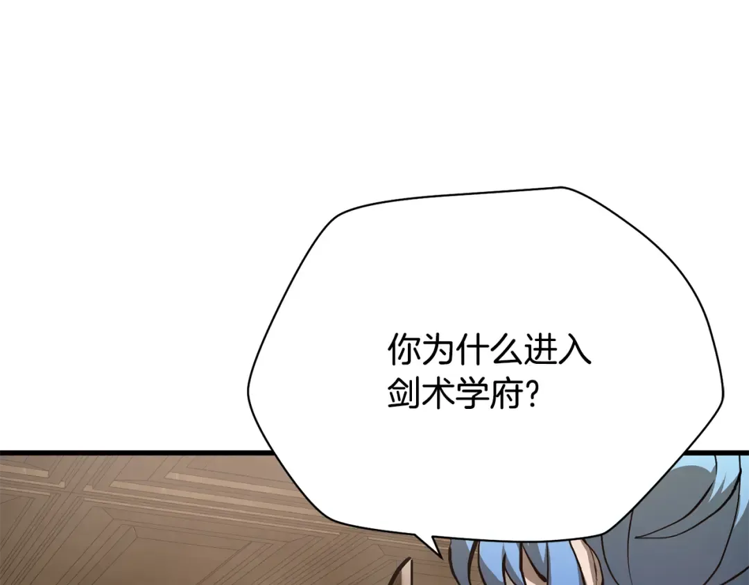 第58话 新生来了 第134页
