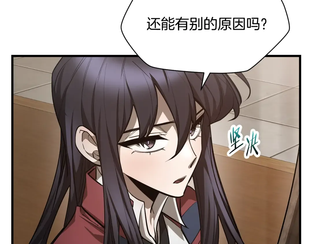 第58话 新生来了 第137页