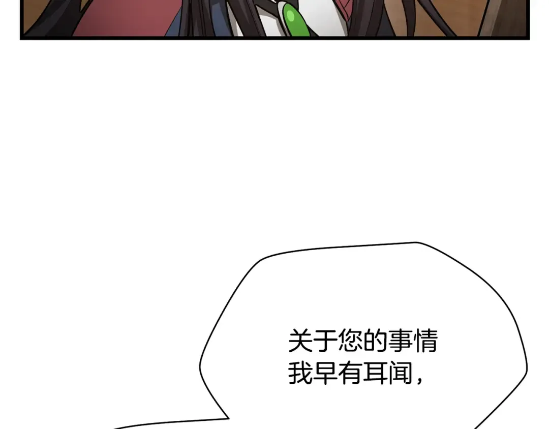 第58话 新生来了 第138页