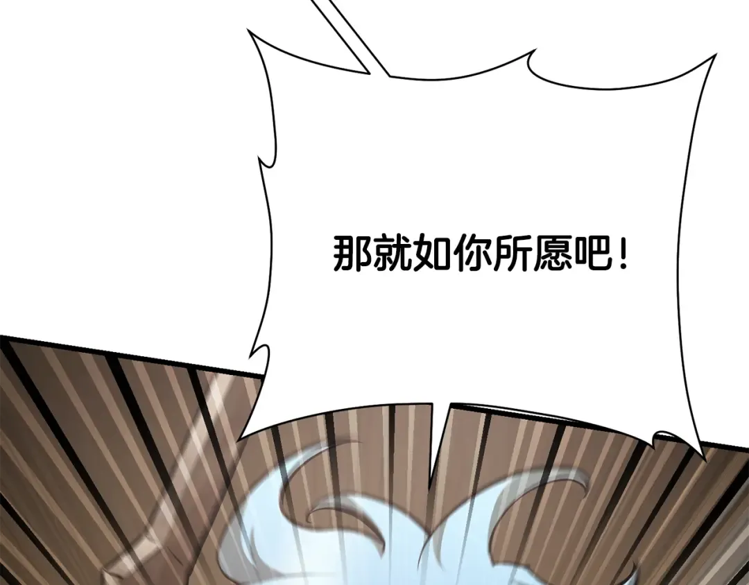 第58话 新生来了 第143页
