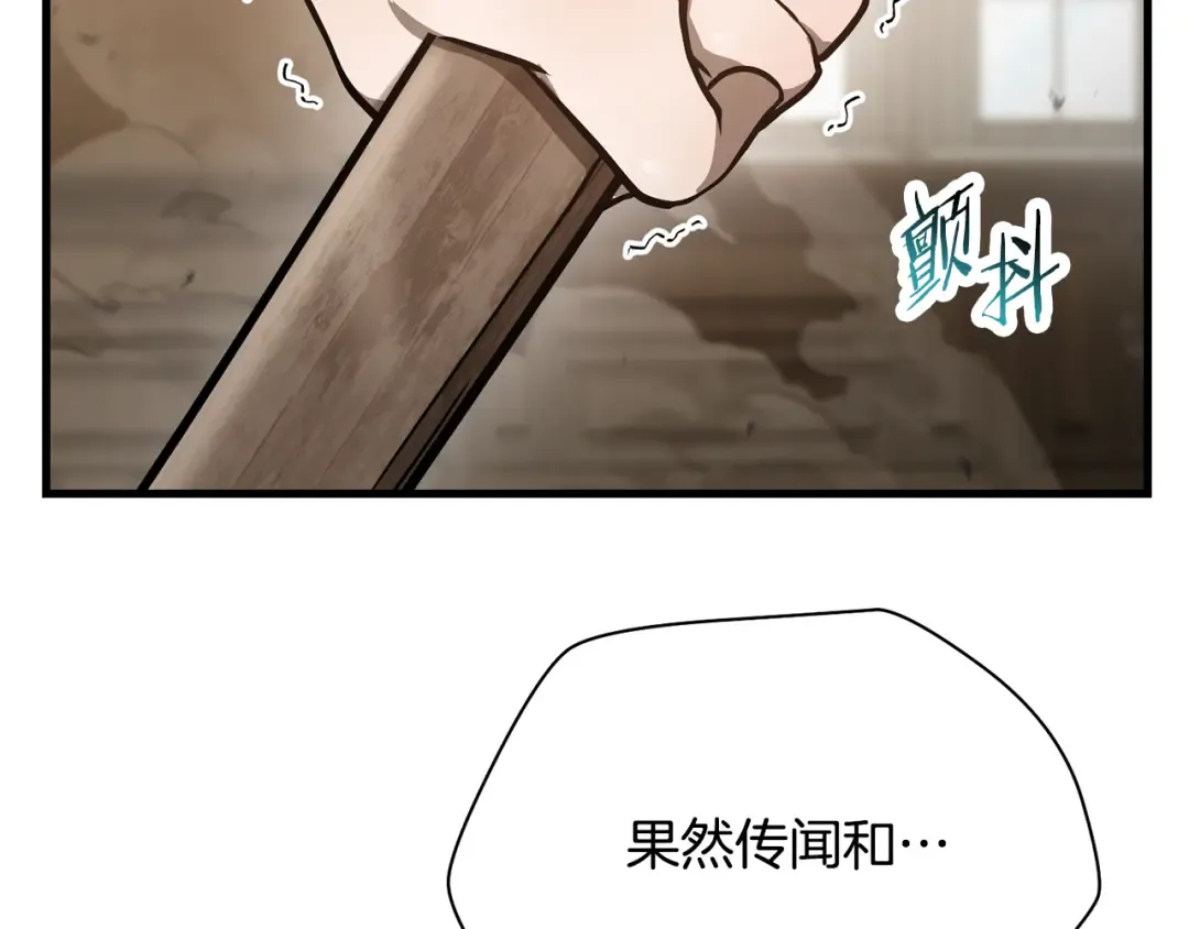 第58话 新生来了 第161页