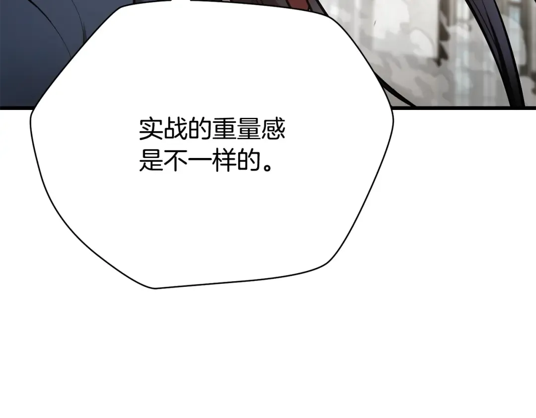 第58话 新生来了 第163页