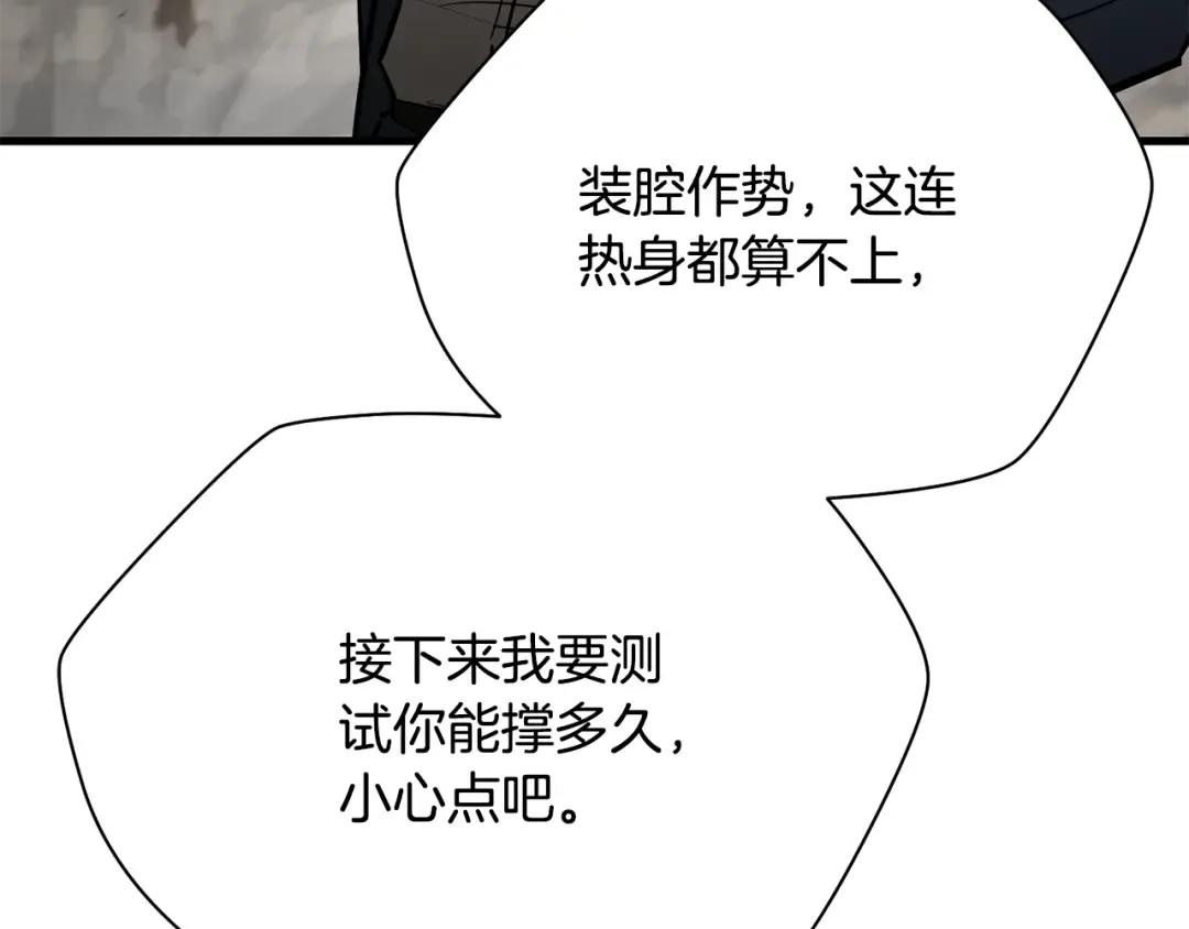 第58话 新生来了 第166页