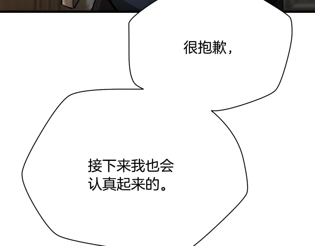 第58话 新生来了 第175页