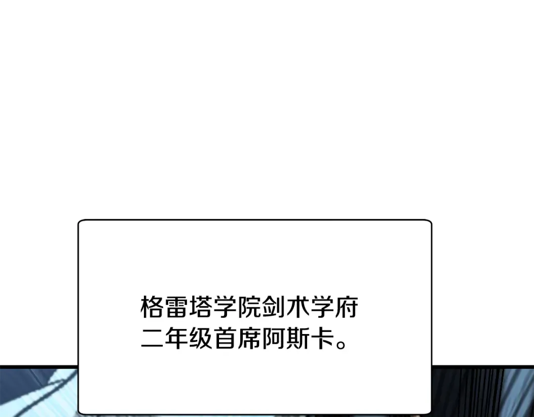 第59话 胜负已分 第5页