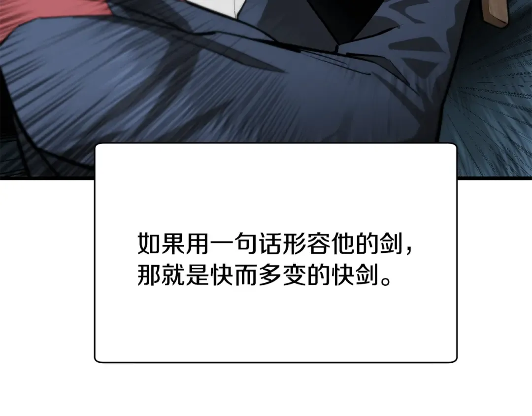 第59话 胜负已分 第7页