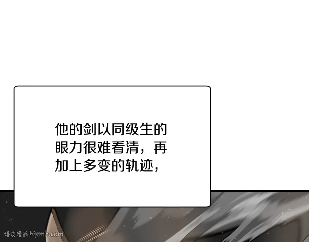 第59话 胜负已分 第8页