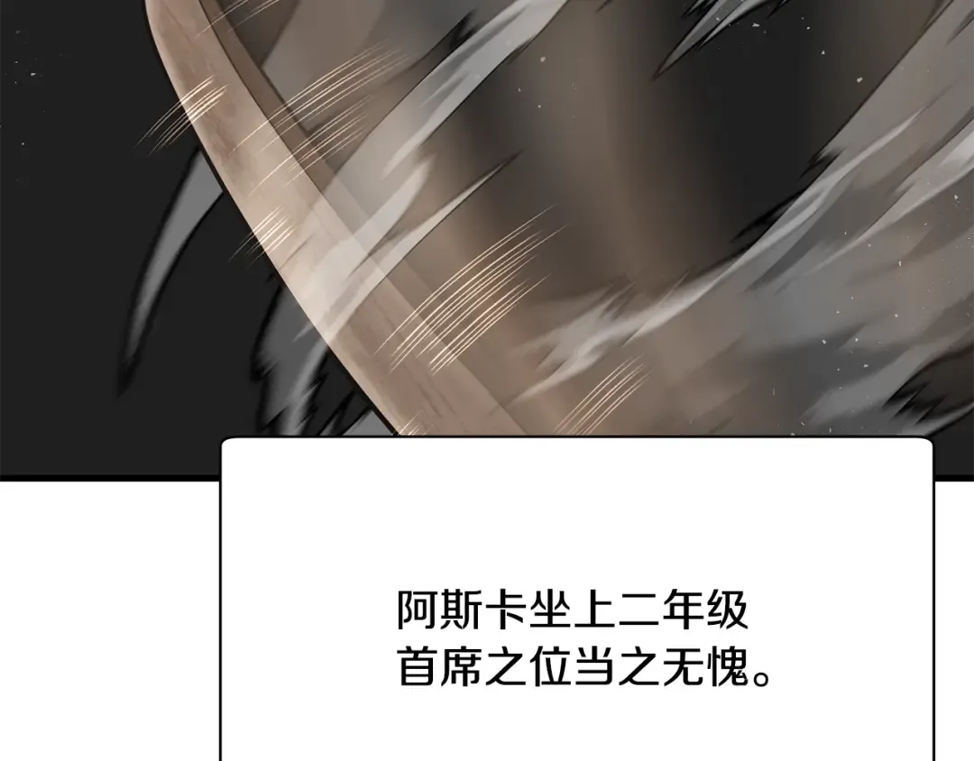 第59话 胜负已分 第9页