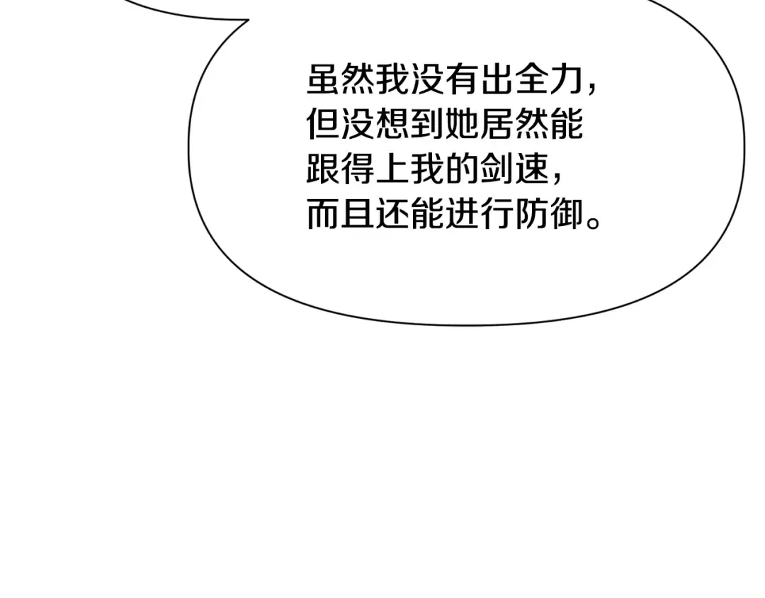 第59话 胜负已分 第17页