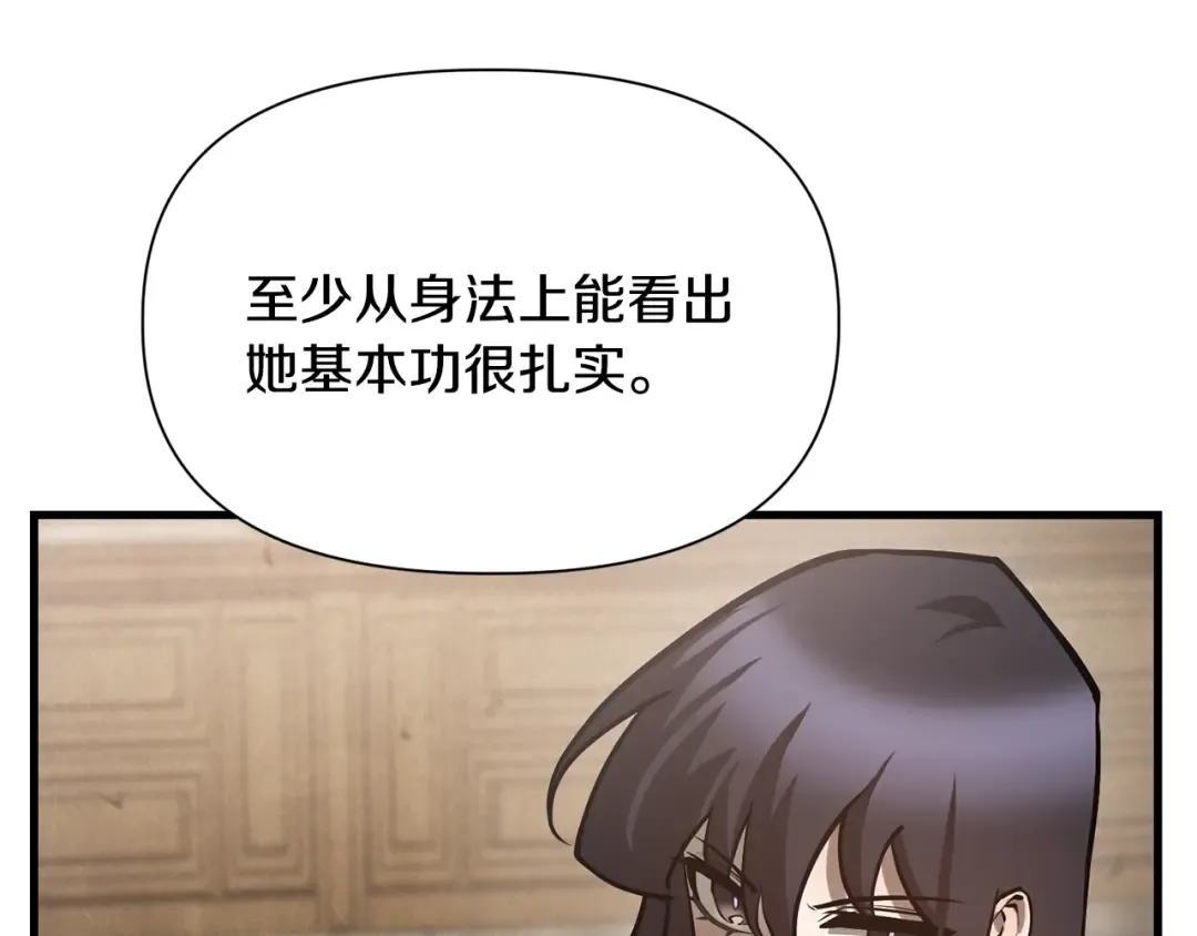 第59话 胜负已分 第19页