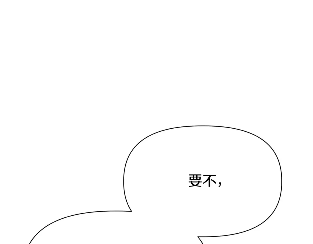 第59话 胜负已分 第21页