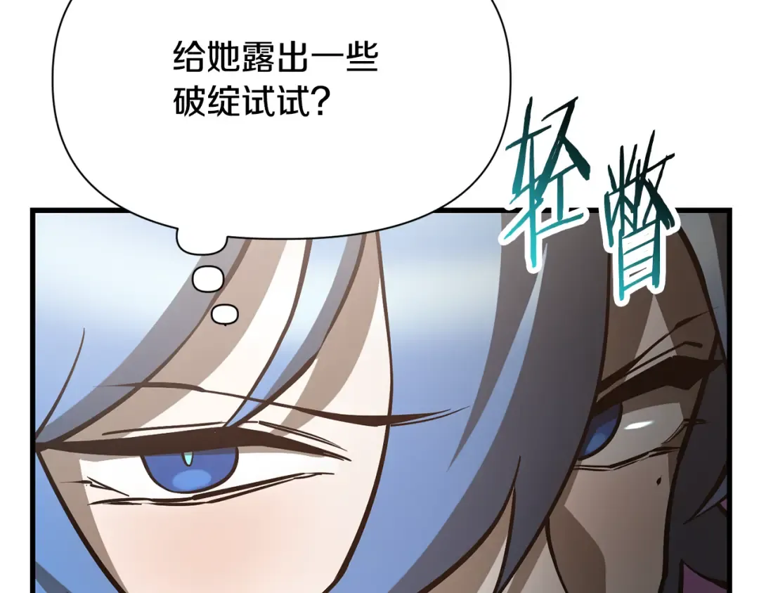 第59话 胜负已分 第22页
