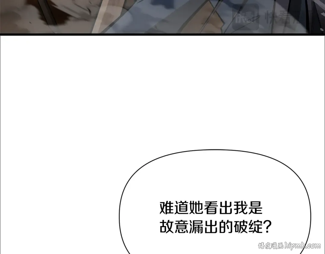 第59话 胜负已分 第40页