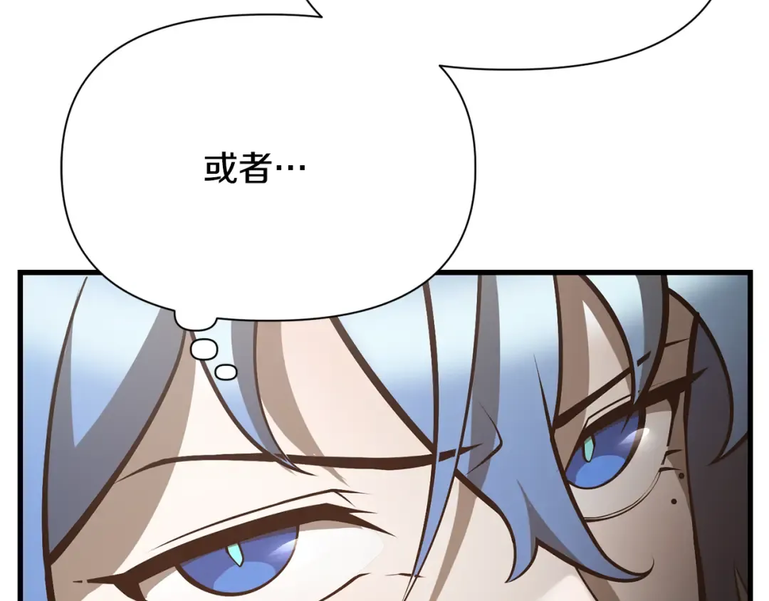第59话 胜负已分 第41页
