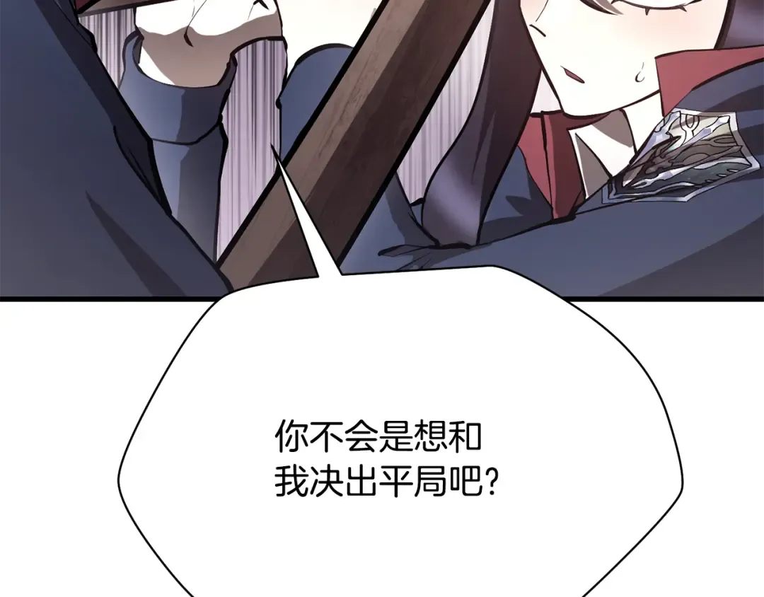 第59话 胜负已分 第53页