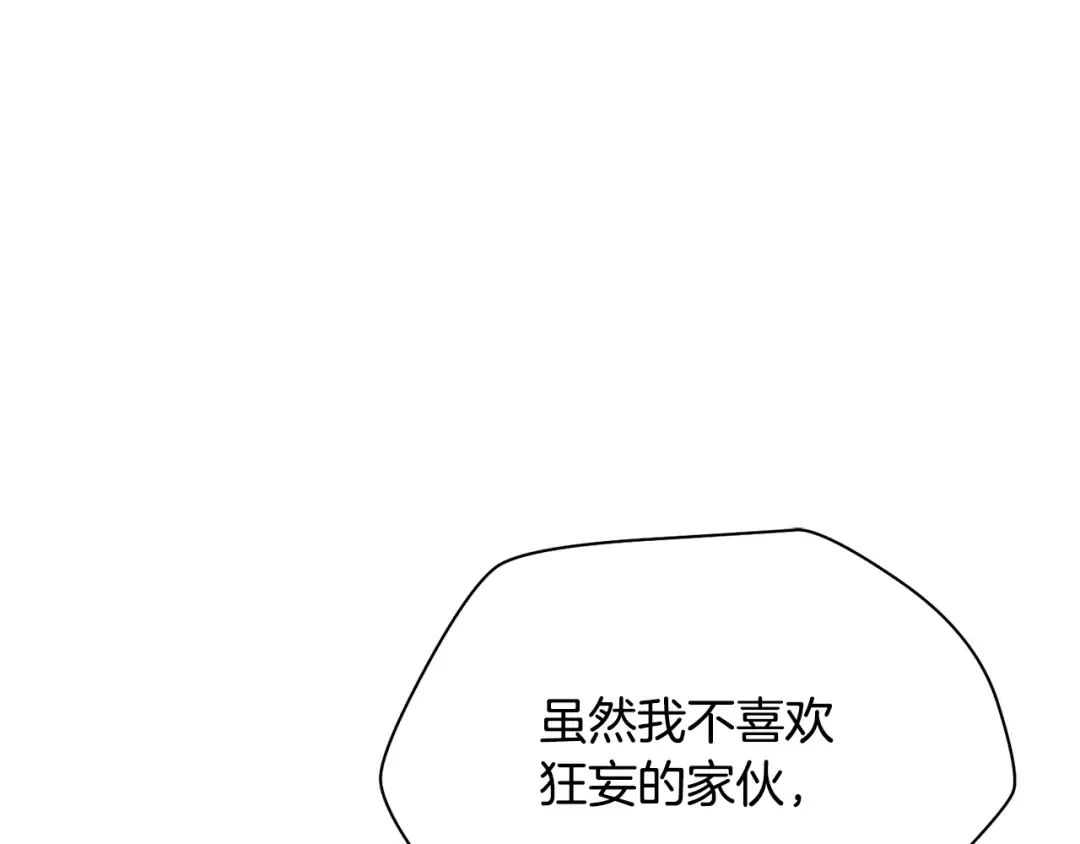 第59话 胜负已分 第57页