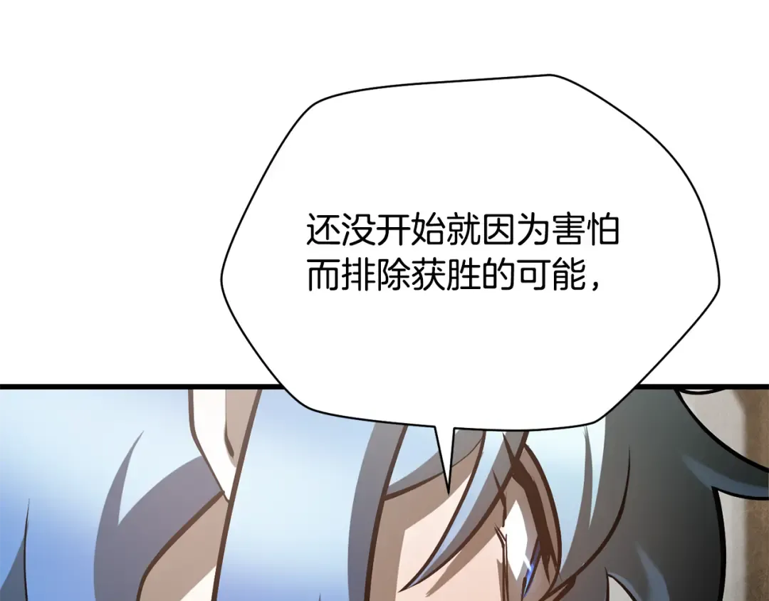 第59话 胜负已分 第60页