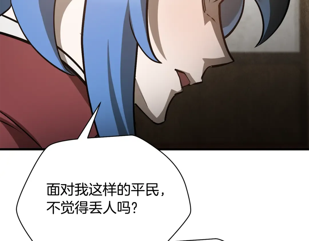 第59话 胜负已分 第61页