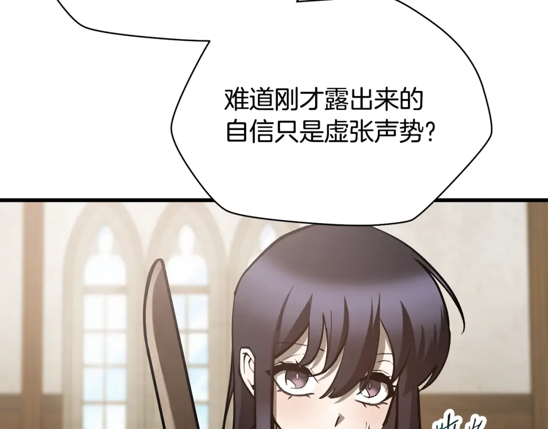 第59话 胜负已分 第62页