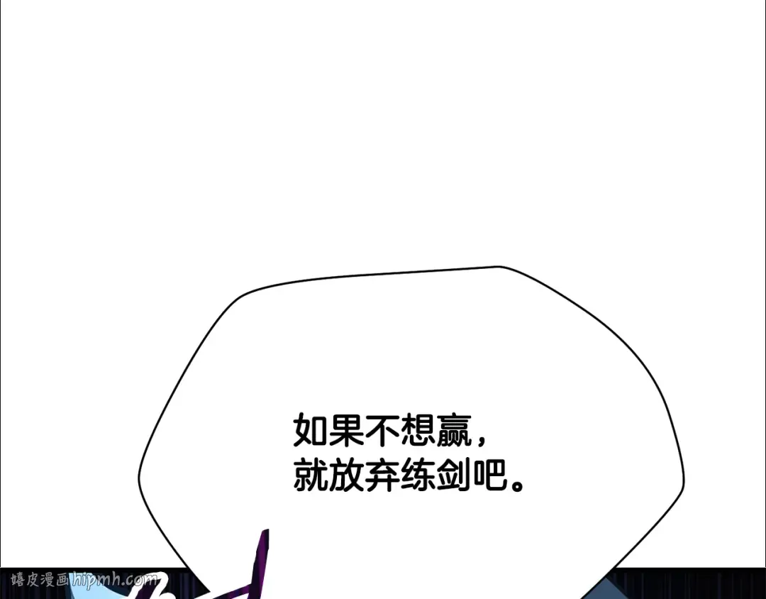 第59话 胜负已分 第64页